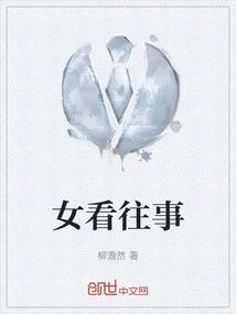 Woman Looking at Past Events