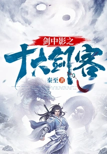 Shadow in the Sword: the Ten Great Swordsmen