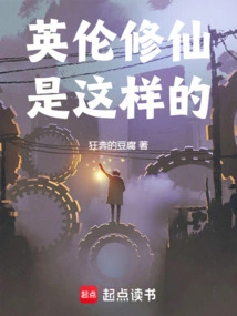 This is What British Immortality is Like