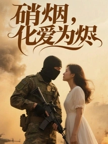 Smoke Turns Love into Ashes