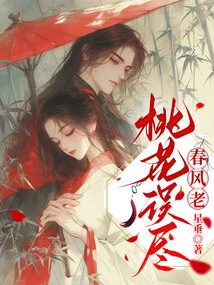 The Peach Blossoms Disappear in the Spring Breeze