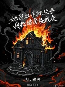 She Said Let it Go, Let it Go, I Will Burn the Wedding Room to Ashes