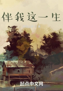 Accompany Me in This Life