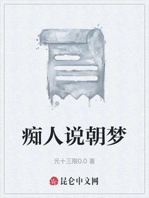 Idiots Talk About Dreams