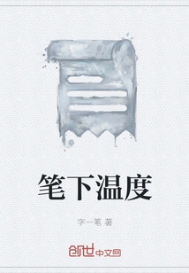 Temperature under the Pen