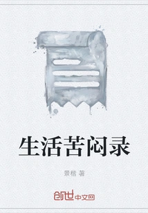 Depressed Life Record