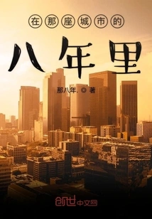 During Eight Years in That City