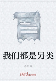 We Are All Different