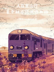 Douluo: Train to Busan's Tomb Integrates the Bloodline of the God of Evil