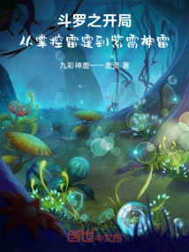 The Beginning of Douluo: from Controlling Thunder to Purple Sky Divine Thunder