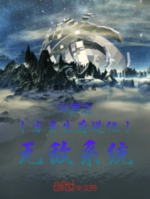 Douluo's Ark Survival Evolved Invincible System