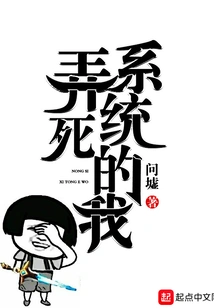 Kill the System for Me