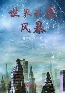 World Technology Storm