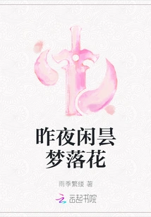 Last Night's Idle Dream Fell into Pieces