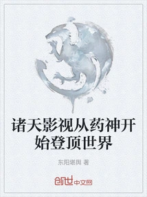 Zhutian Film and Television Reaches the Top of the World Starting from the God of Medicine