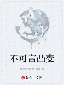 Indescribable Convex Changes