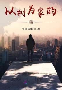 A Cat That Makes Its Home in a Tree