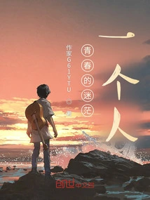 Ten Years of Youth and Confusion, One Person