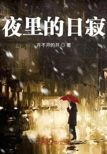 Silence of the Night