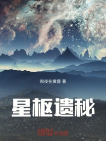 The Secret of the Star Hub