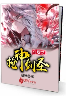 Douluo's Spear God Sword Master! !