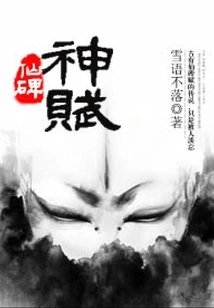 Immortal Monument Goddess