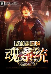 My Dark Souls System