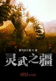 The Territory of Lingwu