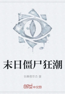 Apocalyptic Zombie Frenzy