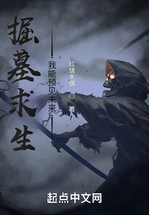 Grave Digging to Survive: I Can See the Future