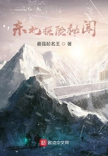 Secrets of Northeastern Adventures