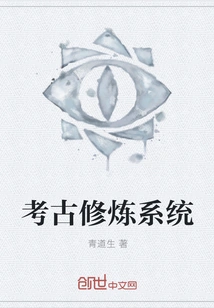 Archaeological Training System