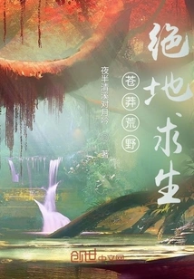 Playerunknown's Battlegrounds in the Wilderness