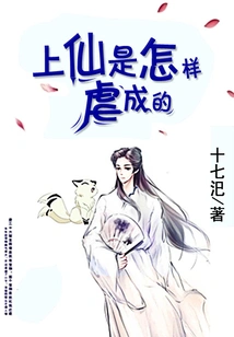 How Did the Immortal Become Tortured?