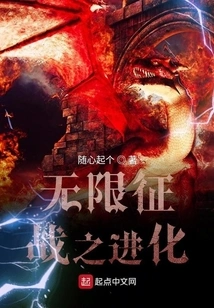 Infinite Conquest Evolution