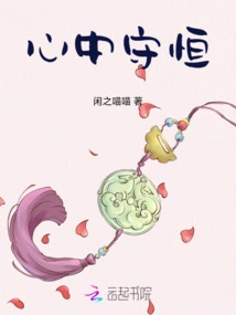 Conservation in Heart