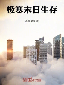 Extreme Cold Apocalypse Survival