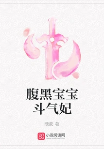 Black-bellied Baby and Vindictive Concubine