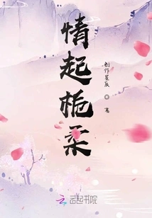 Love Starts with Gardenia