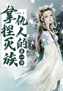 The First Step to Identify the Enemy Who Exterminated the Clan