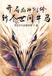 At the Beginning, the Dragon God is Possessed and Kills All the Monsters in the World!