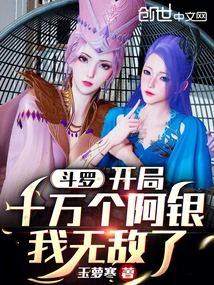 Douluo: Starting with 100,000 Ah Yin, I Am Invincible