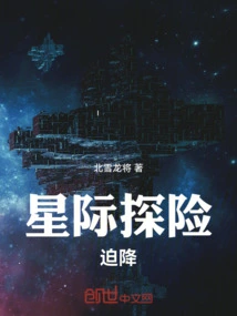 Ad Astra: Crash Landing on You