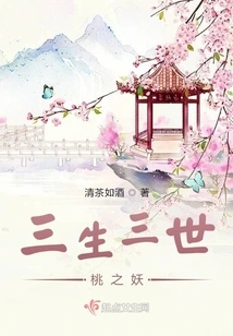 Three Lives, Three Worlds, Peach Demon