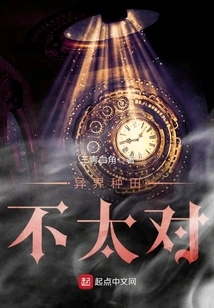 Farming in Another World is Not Right