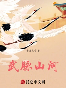 Wumai Mountains and Rivers