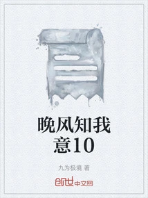 The Evening Breeze Knows What I Want 10