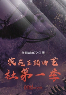 Nongyuan Yulin Folk Art Club Season 1