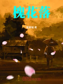 Sophora Japonica Flowers Fall