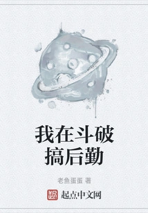 I'm Doing Logistics in Doupo